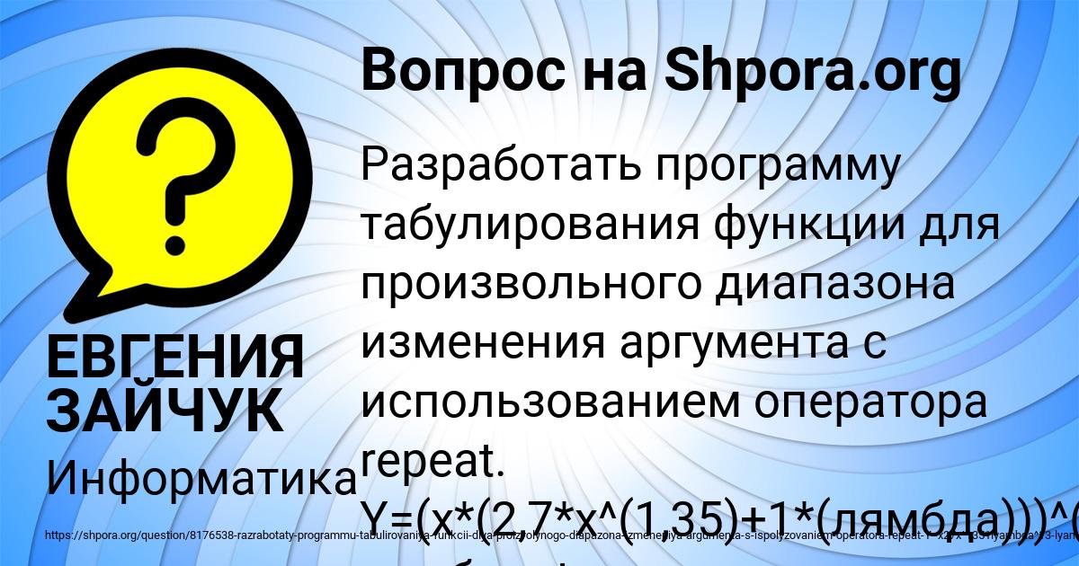 Картинка с текстом вопроса от пользователя ЕВГЕНИЯ ЗАЙЧУК